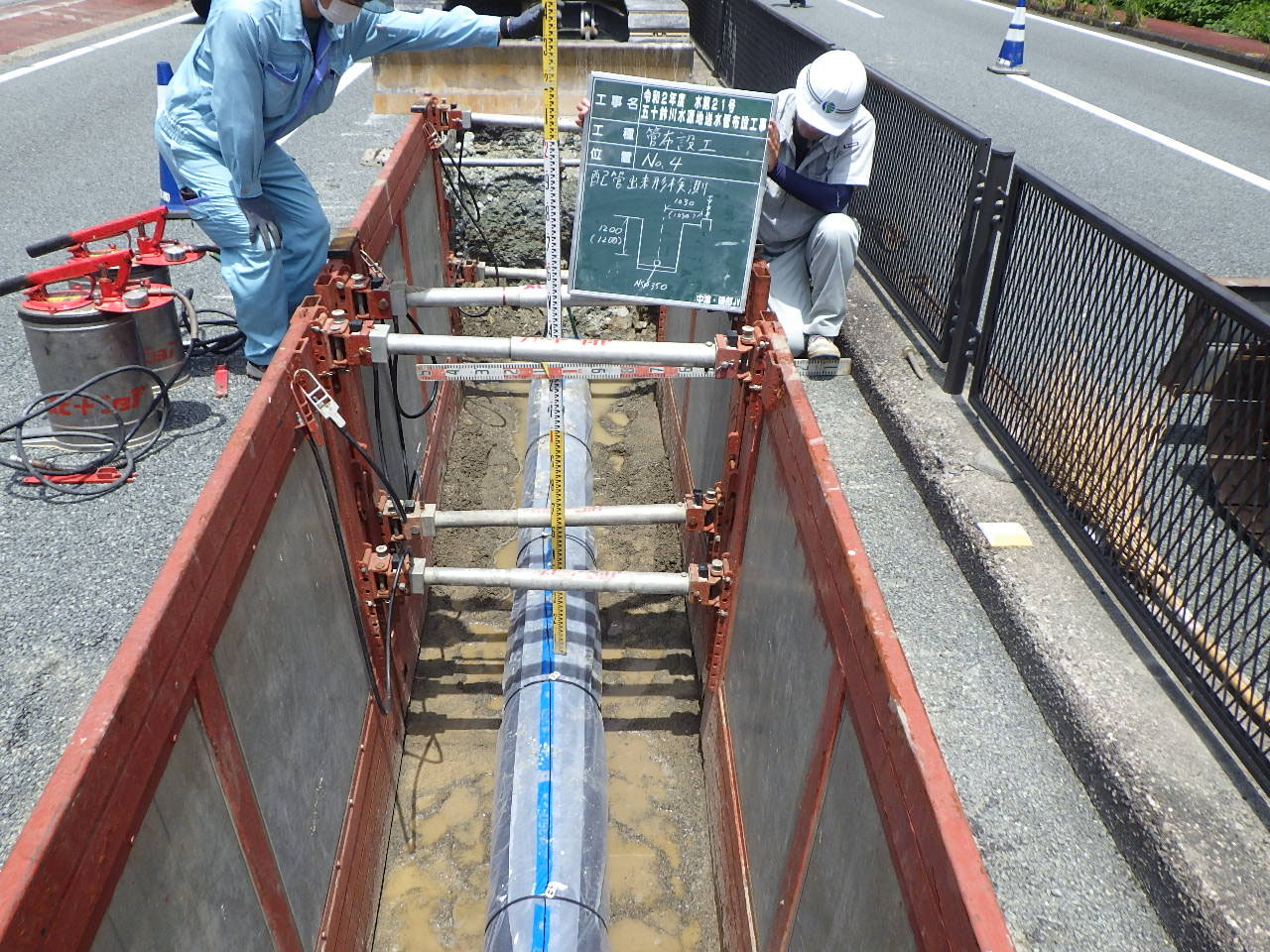 水道管布設工事